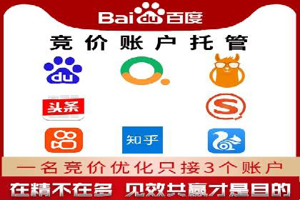 百度竞价个人账户开户经验分享：如何提高广告转化率